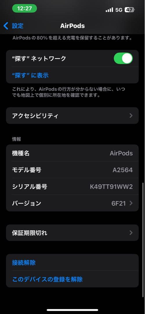 AirPods第三世代 購入1年未満