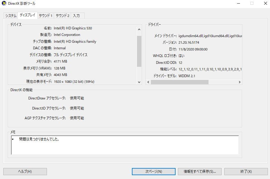 Windowsデスクトップ HP ProDesk 400 G4 i5-6500 RAM8GB/SSD128