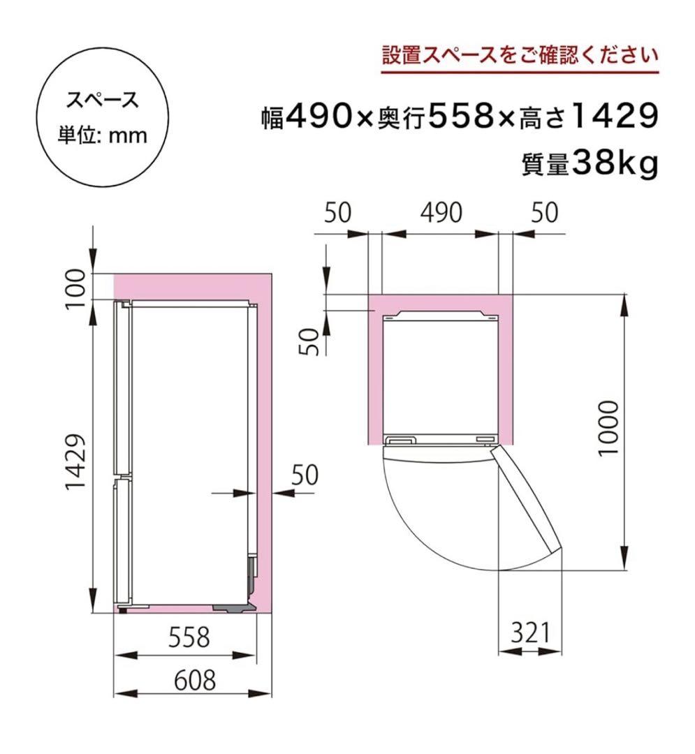 あや ハイセンス冷蔵庫 品番：HR-D1701B/W/S/WL