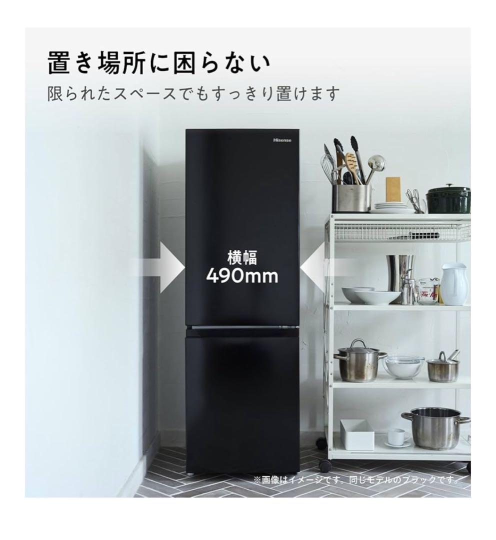あや ハイセンス冷蔵庫 品番：HR-D1701B/W/S/WL