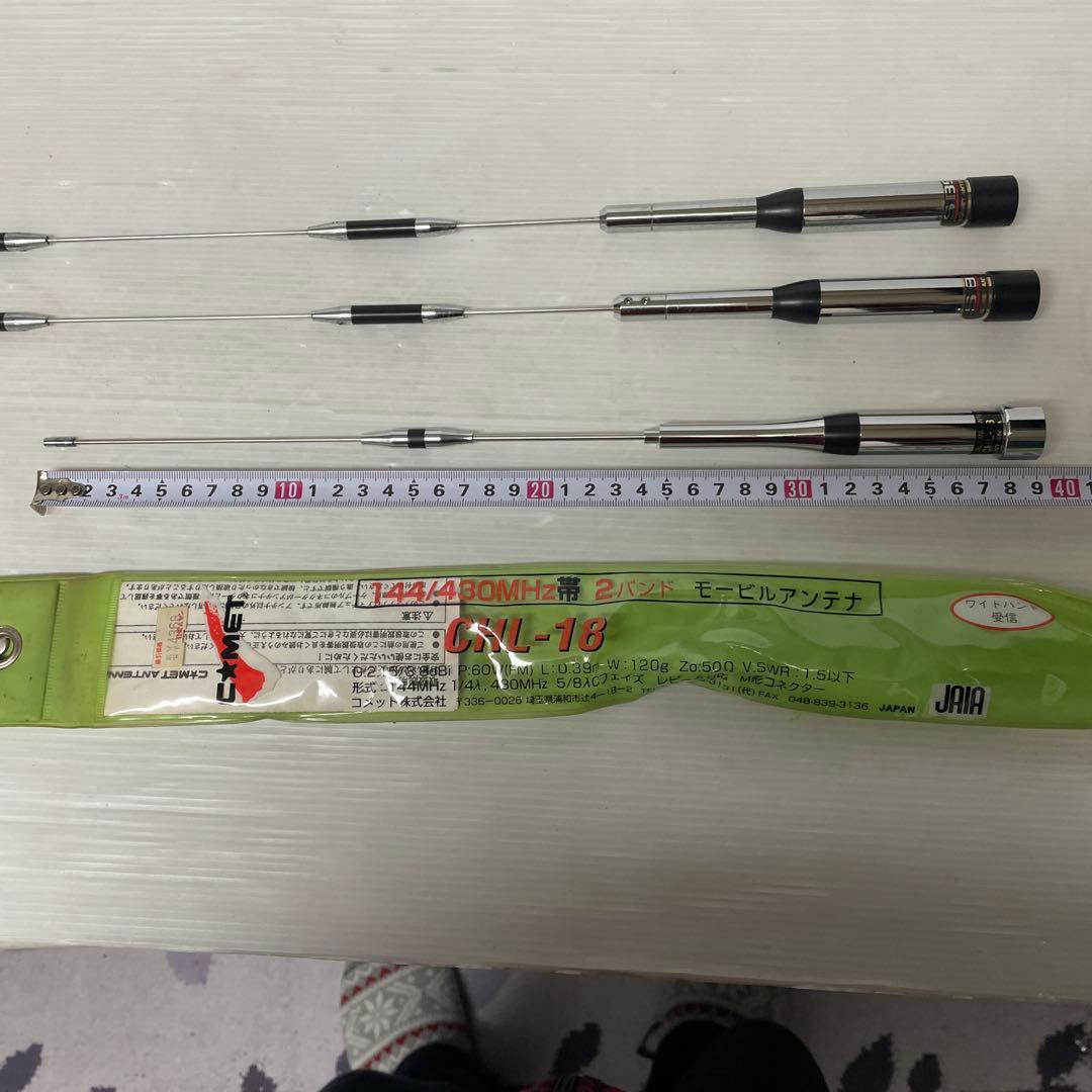 アマチュア無線 コメット　モービルアンテナ 3本セット
