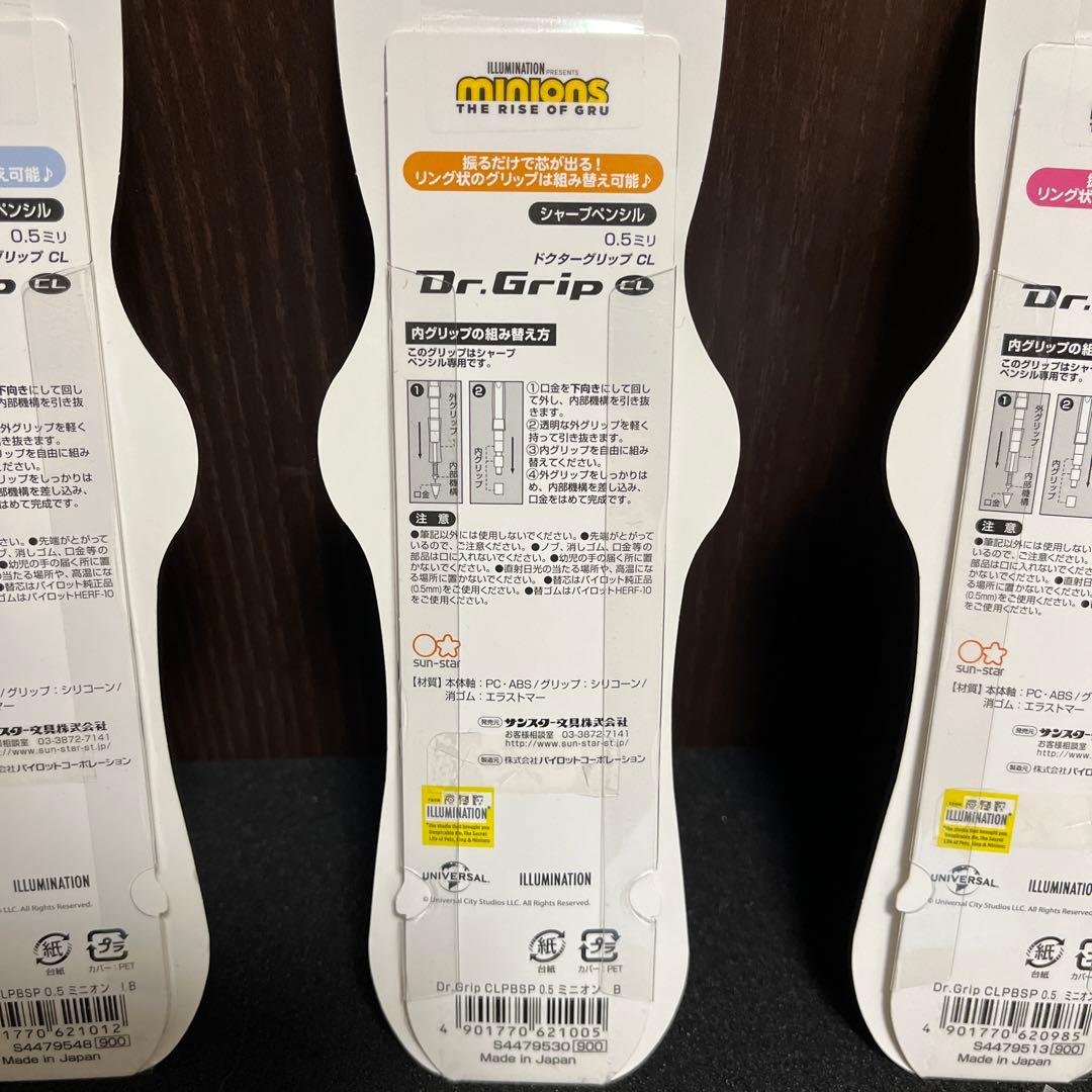 【✨ミニオンズ文房具セット②✨Dr.Gripプレイボーダー3種類✨ペンケース✨】