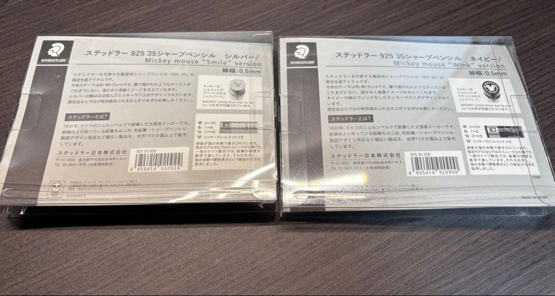 【新品未使用】STAEDTLER 925 35 0.5mm 限定ミッキー セット