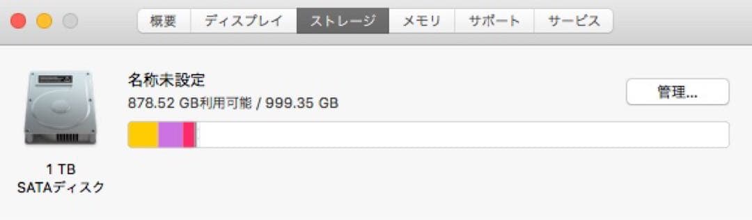 【送料無料】Apple iMac 21.5 無線キーボード・マウス付