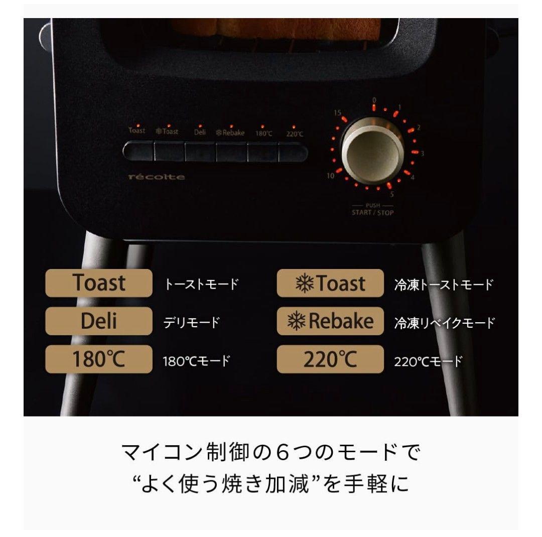 レコルトスライドラックトースター　RSR-2 クリームホワイト