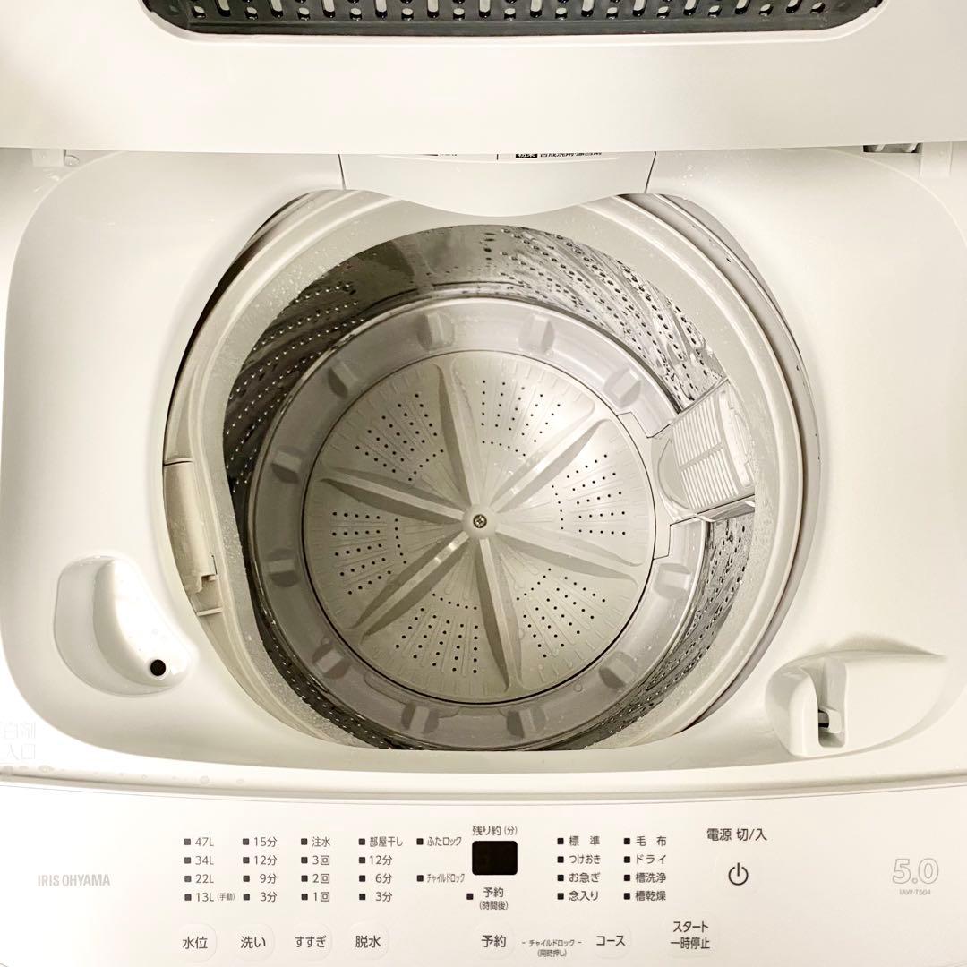 2024年製の高年式！かなりの美品！おすすめ！全自動洗濯機5.0kg