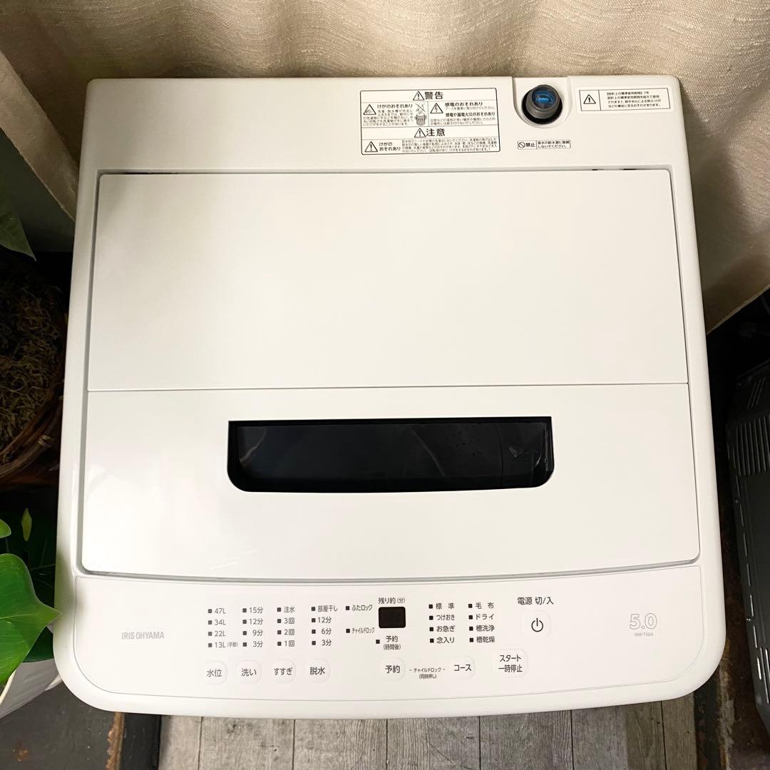 2024年製の高年式！かなりの美品！おすすめ！全自動洗濯機5.0kg
