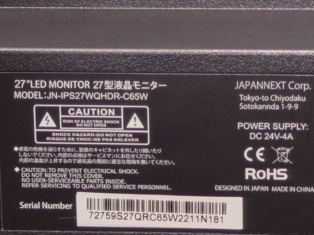 JAPANET 27インチモニター 美品！