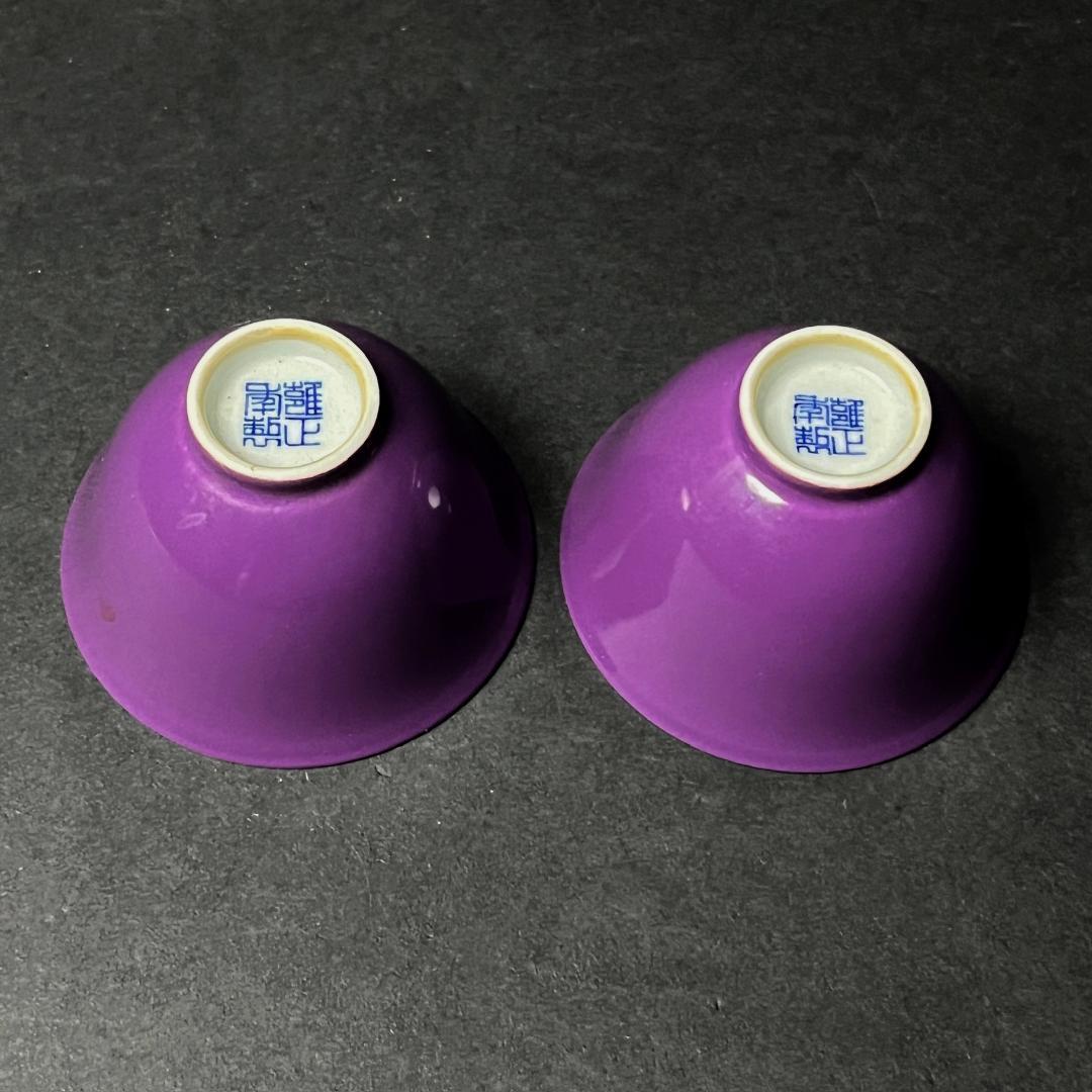 唐物 紫釉盃 一対 雍正年製 款 中国美術 古玩 SN15