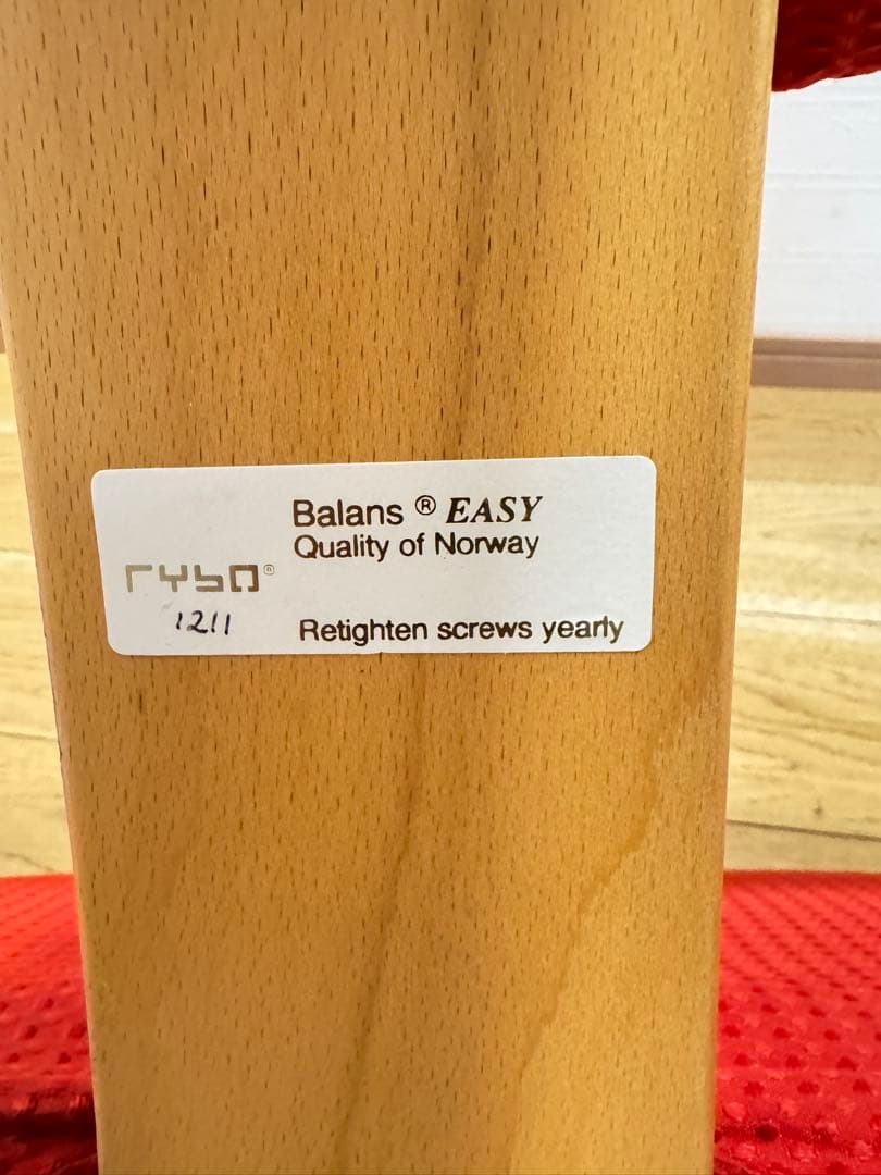 Rybo BalansEASY バランスチェア 金ロゴ 専用カバー付き 姿勢矯正