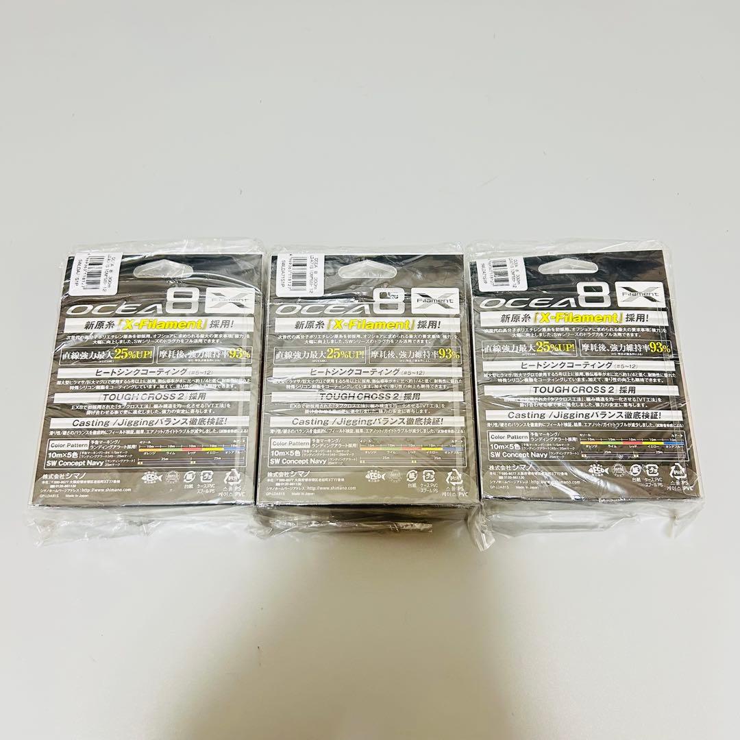 シマノ　オシア8 12号　新品未開封　3個セット