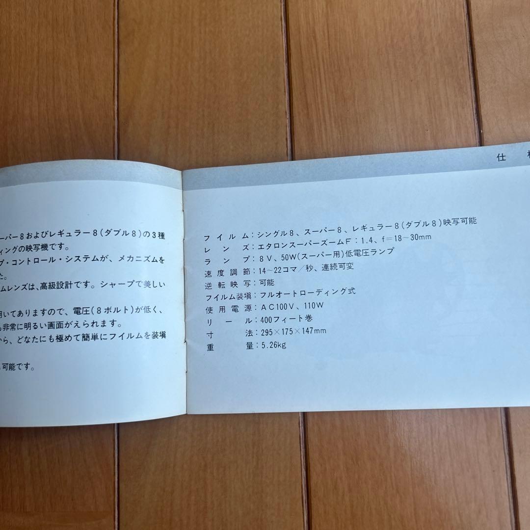 COPAL SEKONIC 8mm 映写機 290 DUAL S 8ミリビデオ