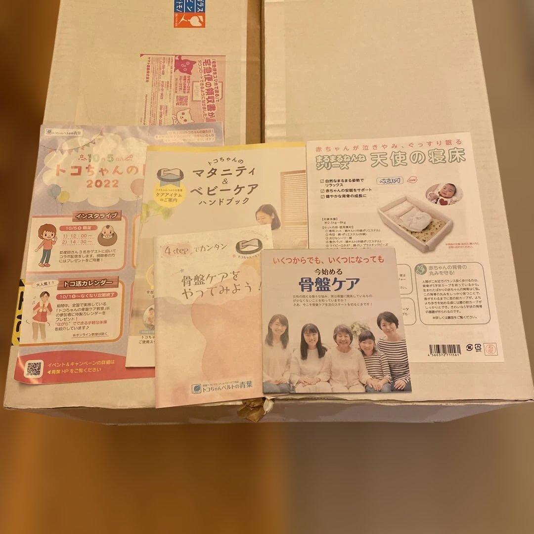 青葉　天使の寝床　ベビーベッド　まんまるねんね