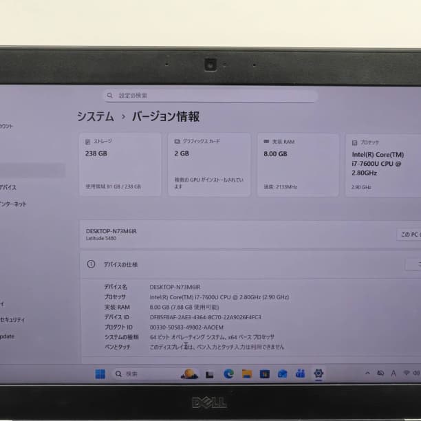 フルHD 14 デル i7-7600U 8GB SSD256GB オフィス