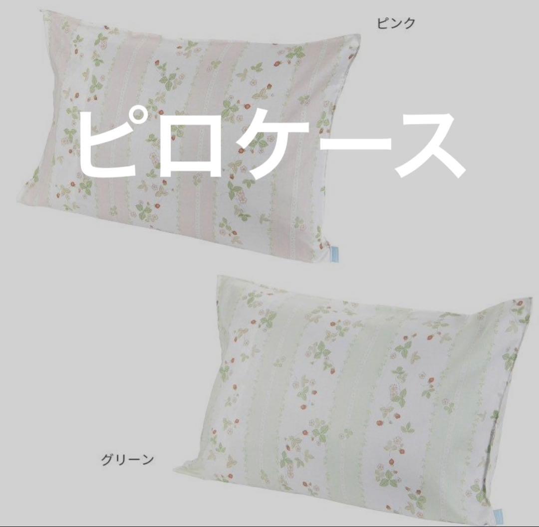  ワイルドストロベリータオルケット、バスタオル、ピロケース