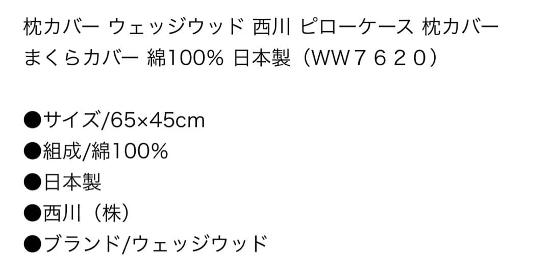  ワイルドストロベリータオルケット、バスタオル、ピロケース