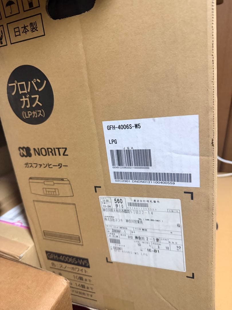 ファンヒーター　プロパンガス用