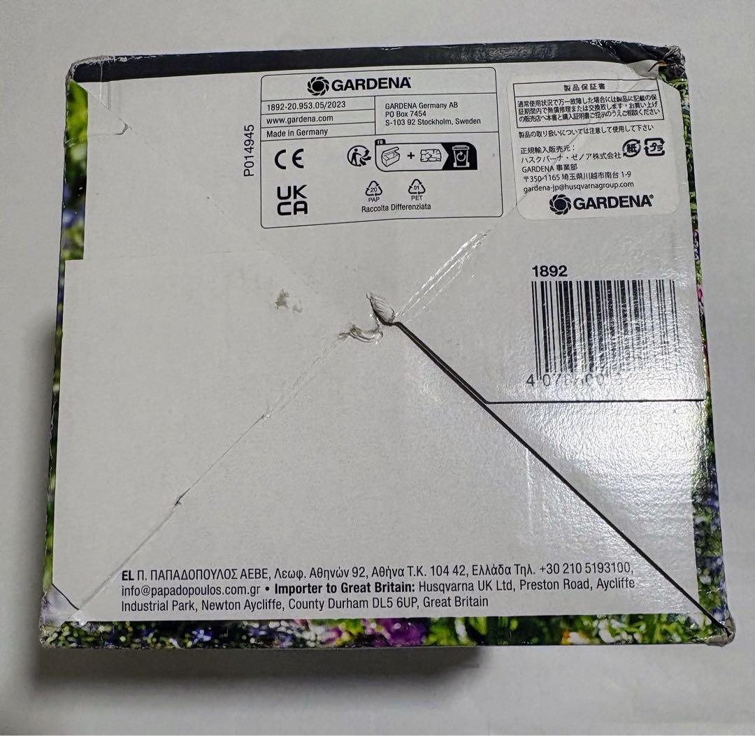 GARDENA(ガルデナ)散水タイマー ウォーターコントロール マスター