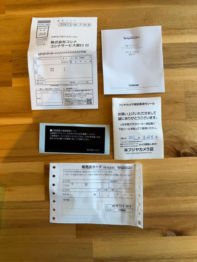 Voigtlander 50mm f1.5 II SC ニッケルメッキ仕上げ