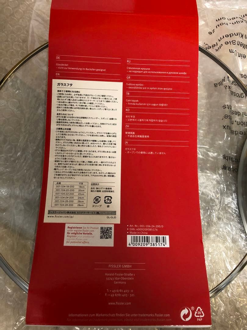 新品 フィスラー カターニャ ステンレスフライパン24cmガラス蓋付きIH対応