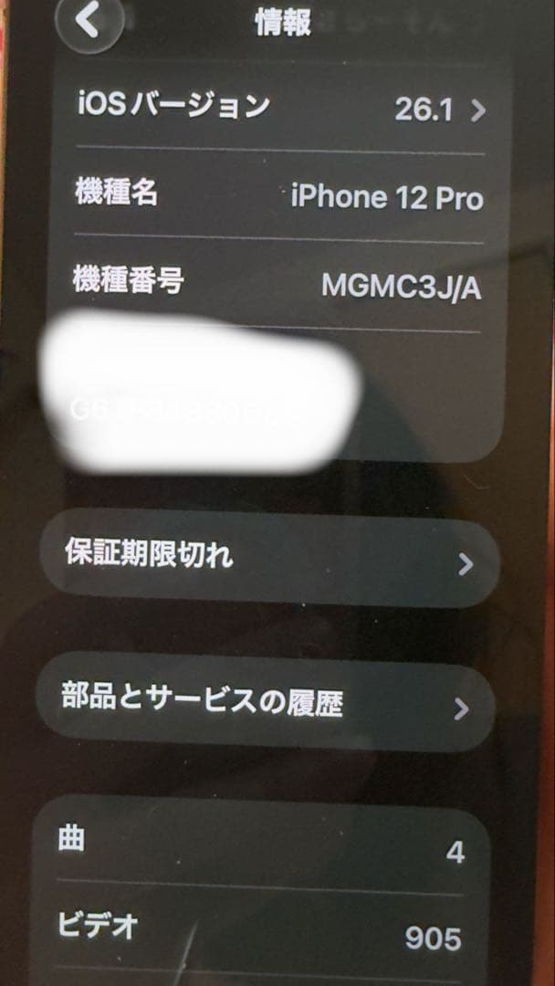 iPhone12 pro 256GB ジャンク品