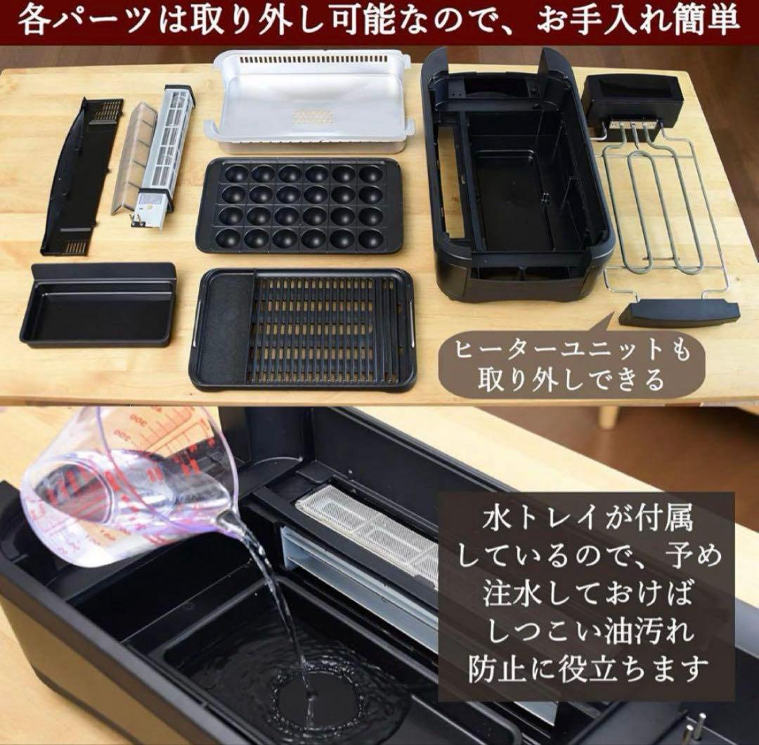 YAMAZEN 煙の少ない焼き肉グリル YGMC-FXT130