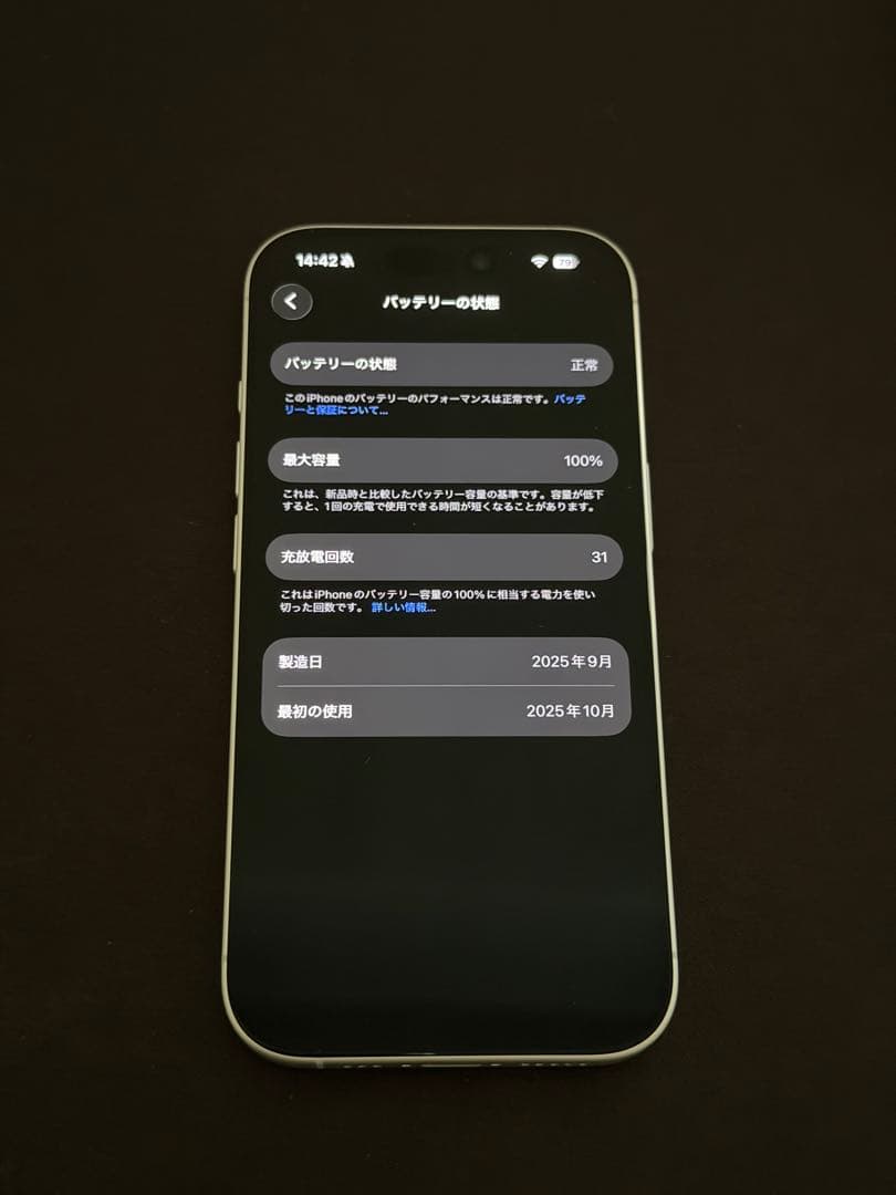 ゆ**　iPhone17 256GB ホワイト