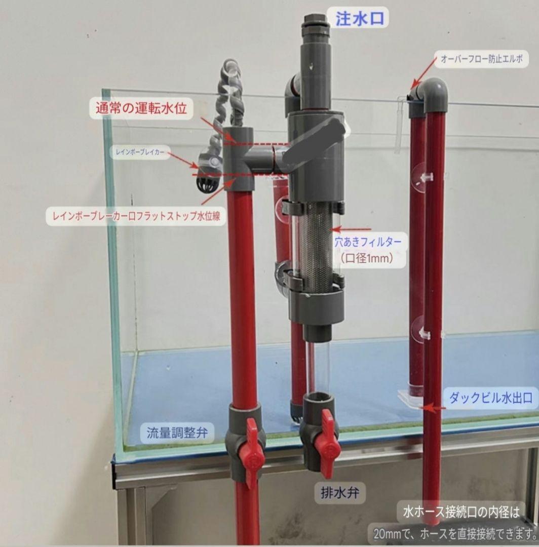 外掛け式オーバーフロー水槽 黒 糞だけ排出可能 フィルター ろ材