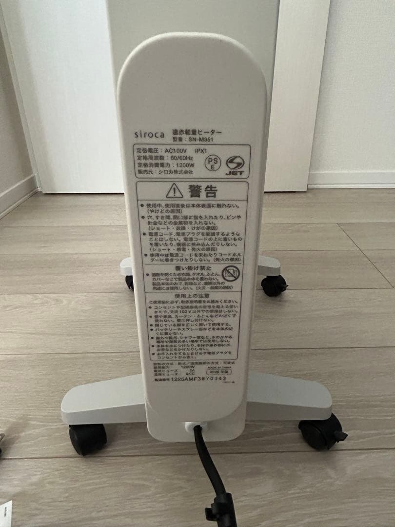 【ほぼ未使用】2025年製siroca シロカ SN-M351かるポカ ホワイト