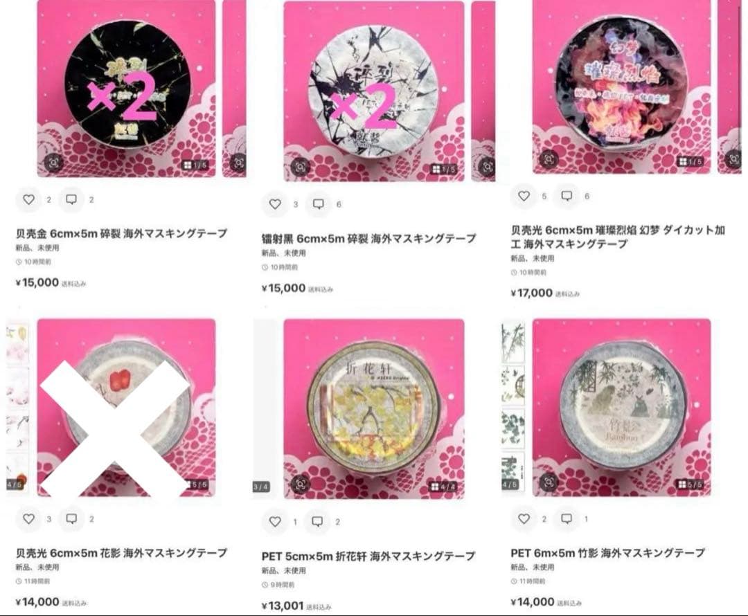 かなで　追加分