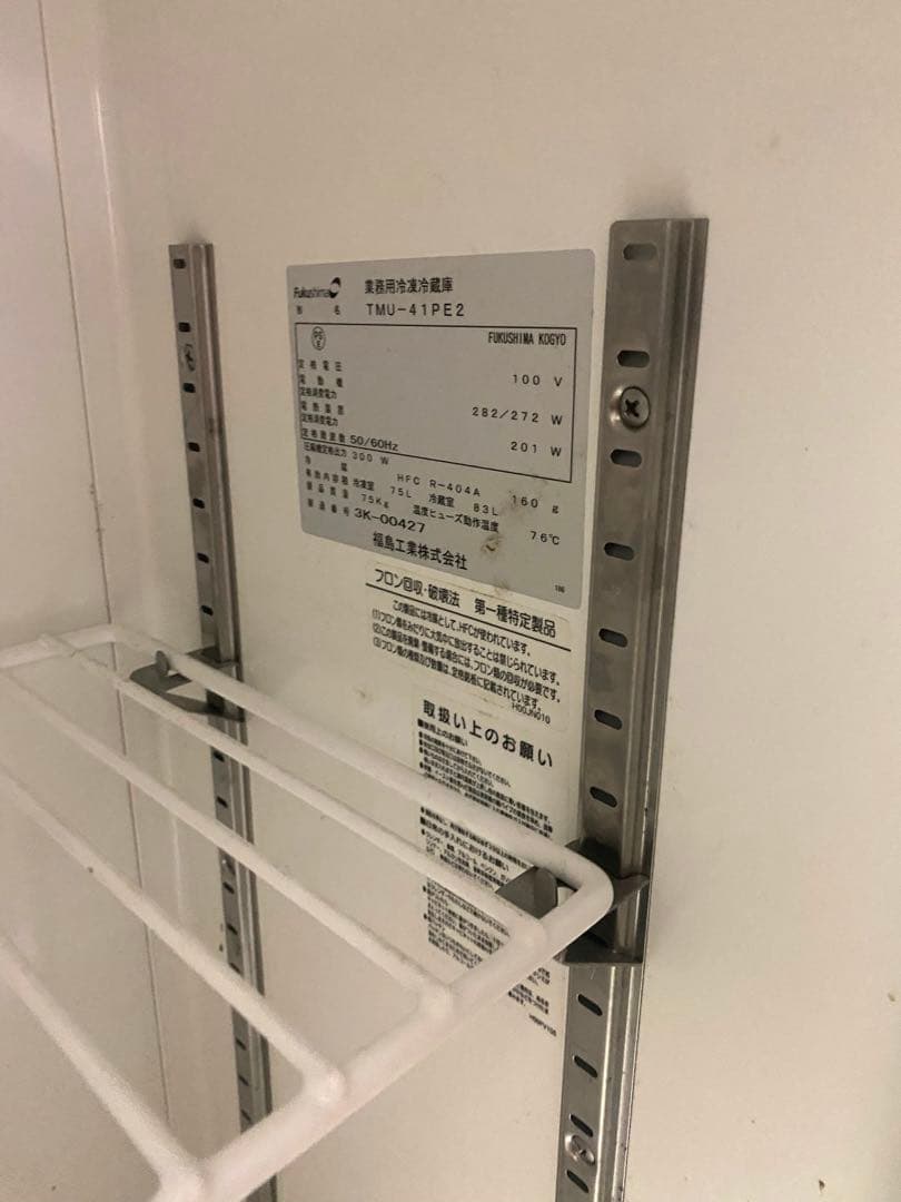 フクシマガリレイ業務用台下冷凍冷蔵庫コールドテーブルTMU-41PE2