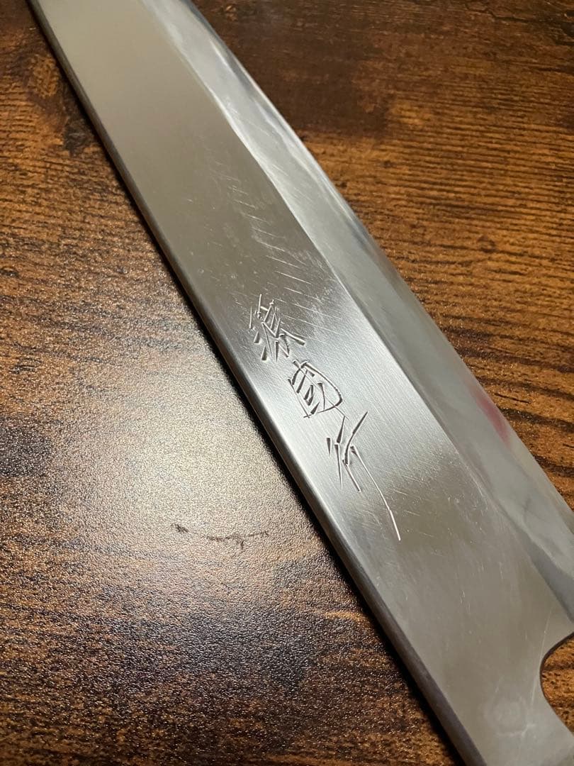 相出刃　包丁　9寸　刺身包丁　源国行