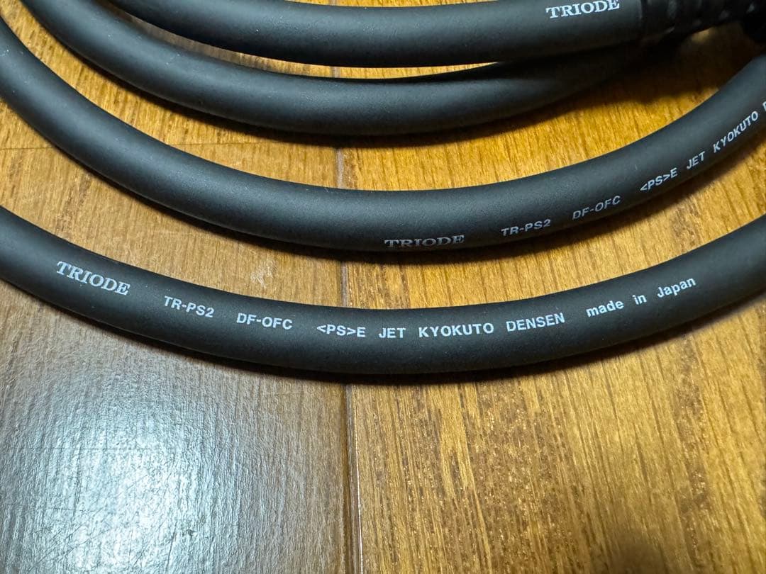 TRIODE 電源ケーブル TR-PS2・DF-OFC HSE処理 2m