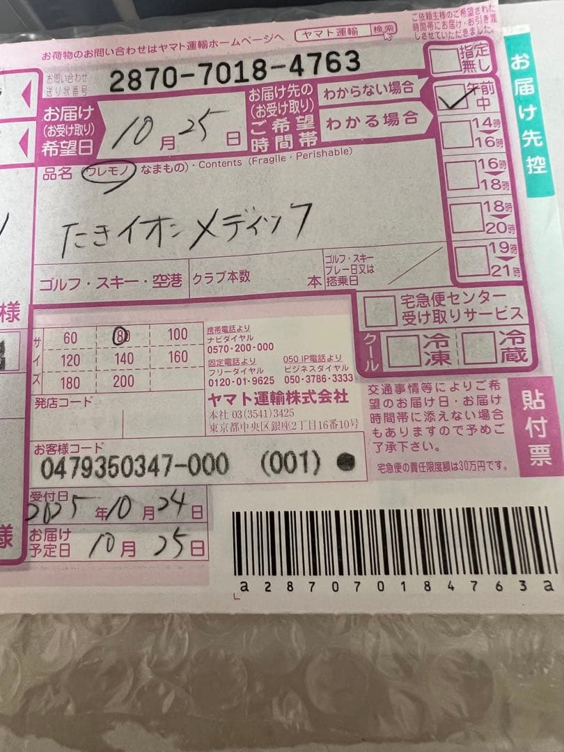 滝風イオンメディック　TAKI ION MEDIC イオン発生器　アップドラフト