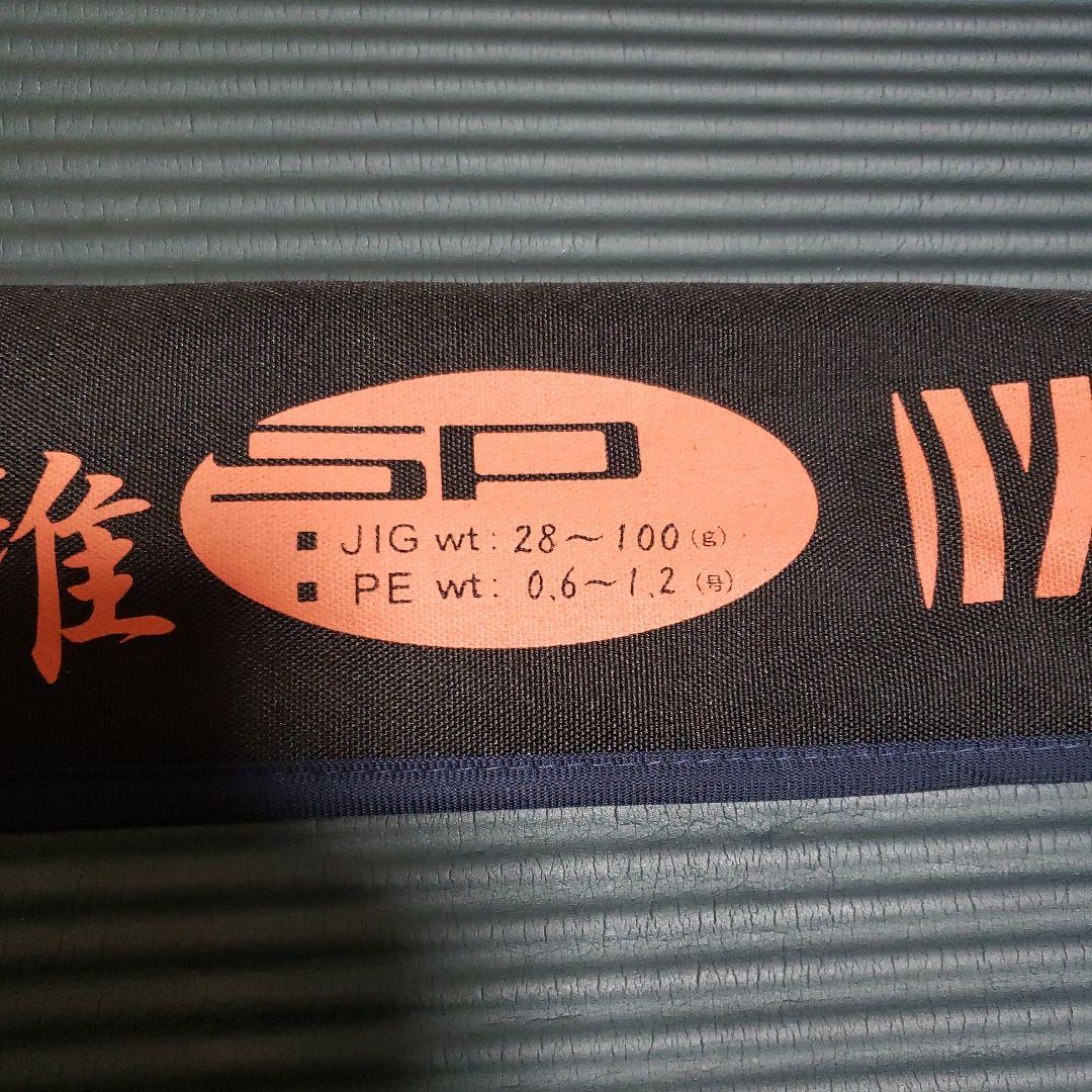 剣屋　イザナギ　夕雅　622uls