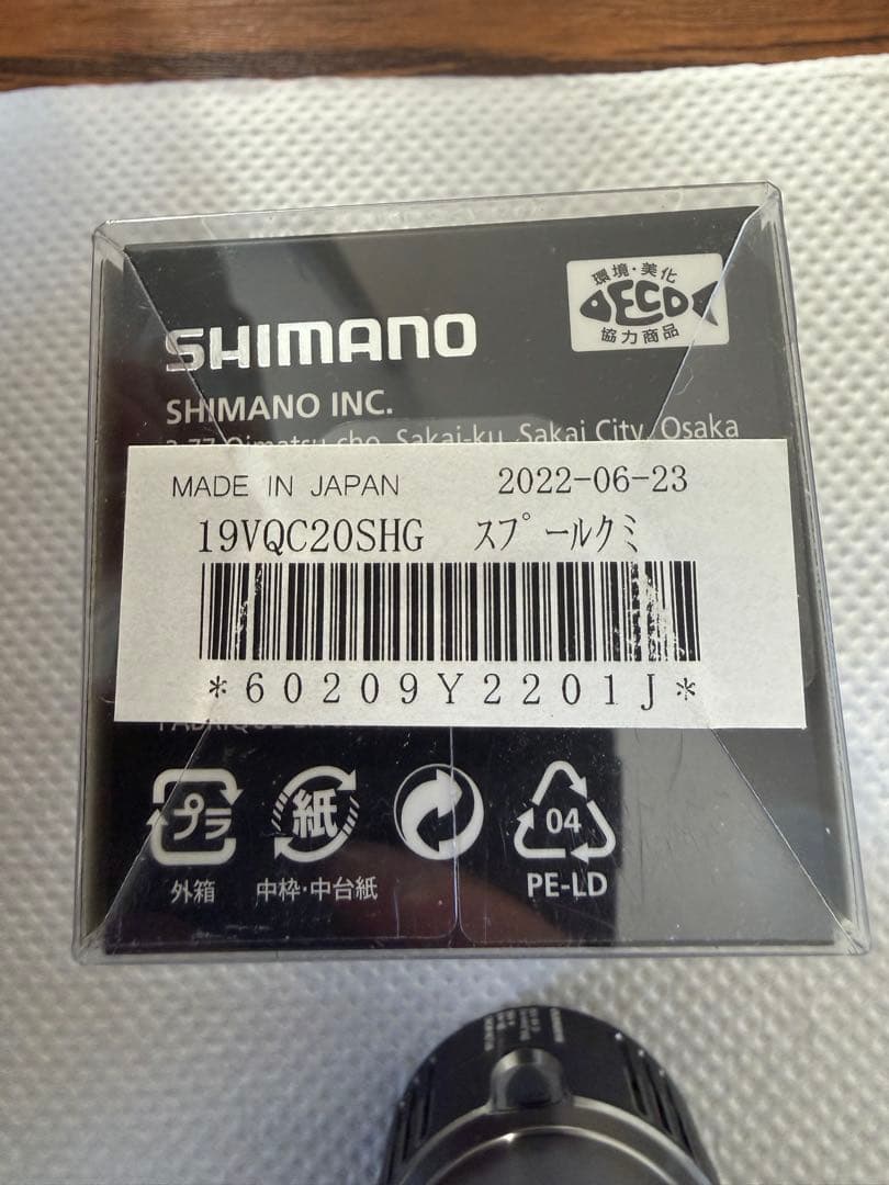 シマノ 19ヴァンキッシュ C2000SHG 純正スプール