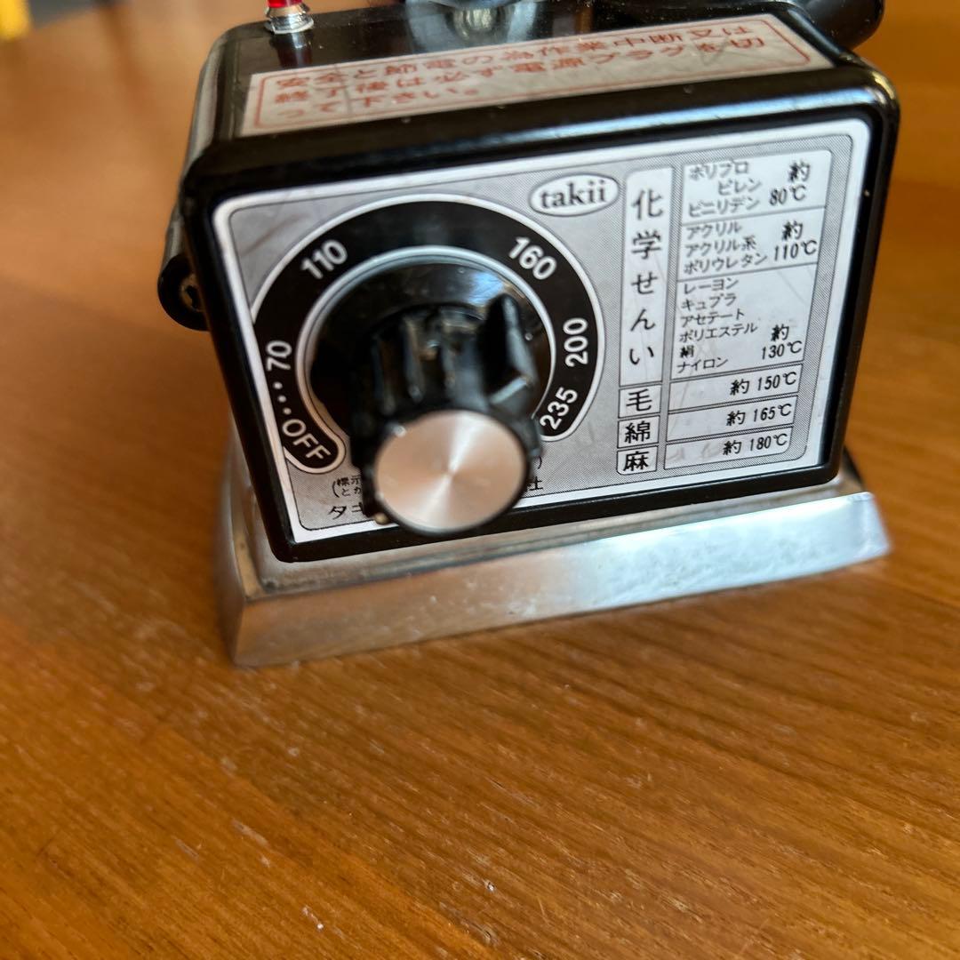 タキイ 5型自動アイロン サーモスタッド ドライアイロン