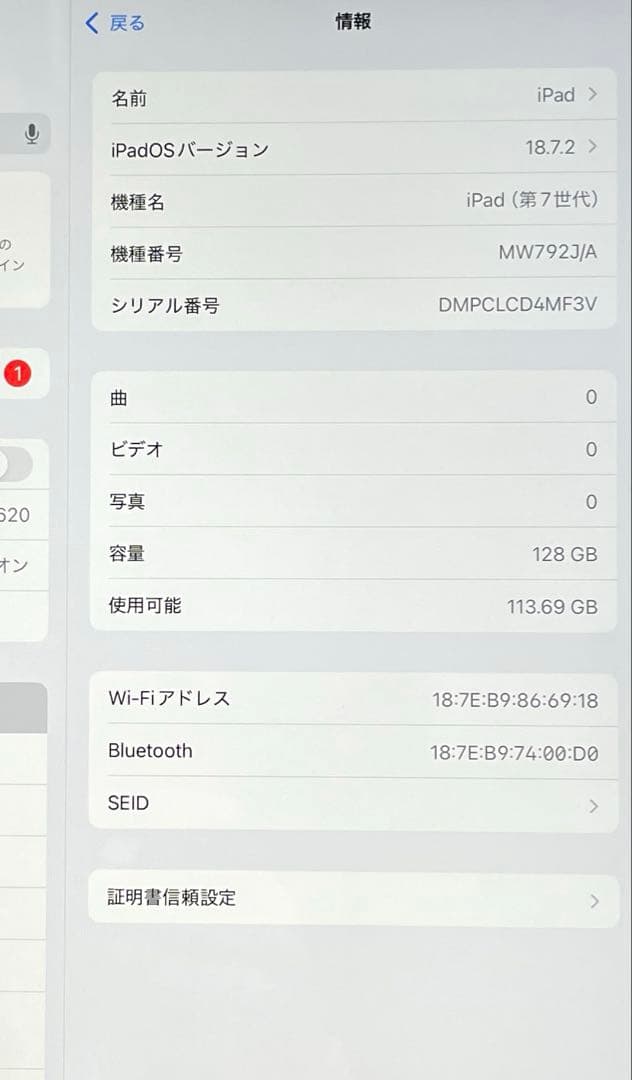 iPad 第7世代　A2197 Wi-Fi ゴールド　128GB 超美品#1
