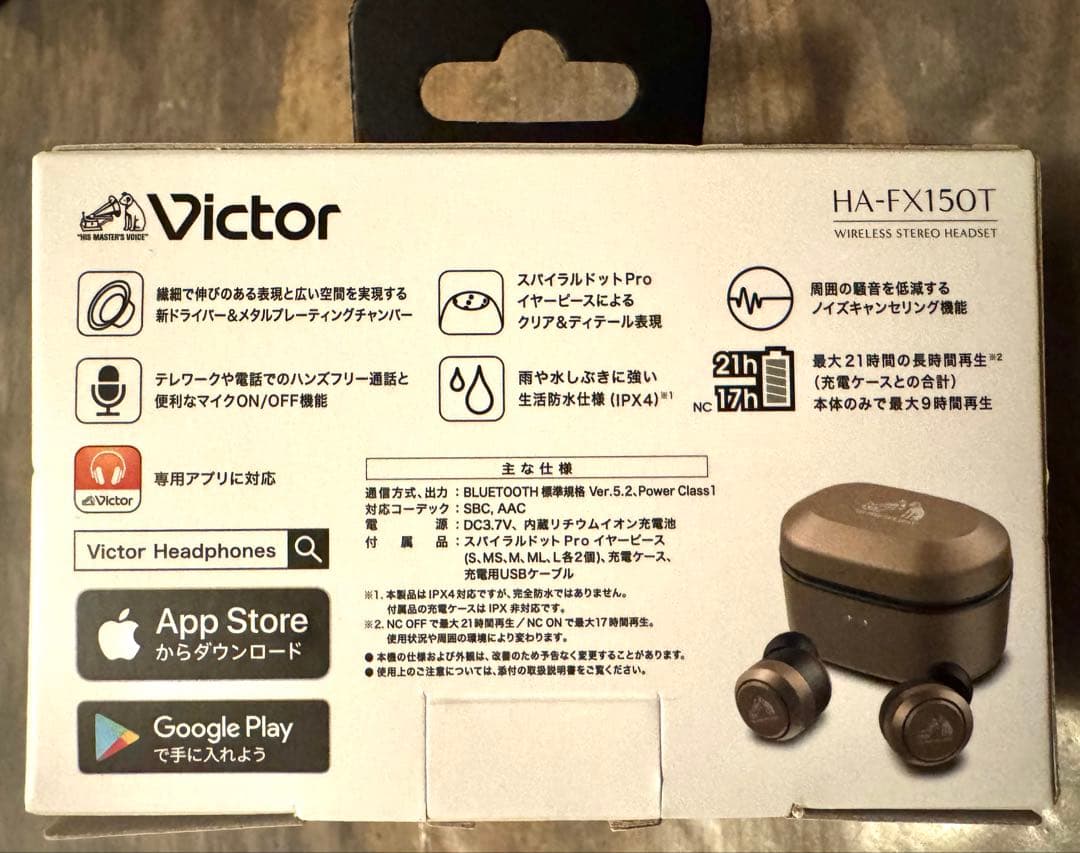 ビクターワイヤレスイヤホン HA-FX150T