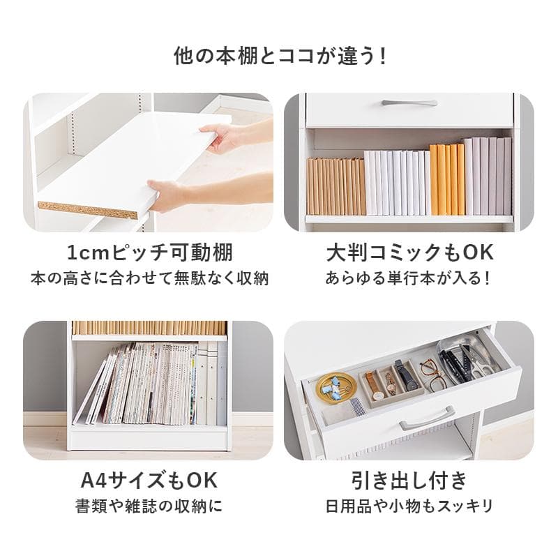 【幅60cm】本棚 薄型 スリム シンプル おしゃれ ブックラック【ホワイト】