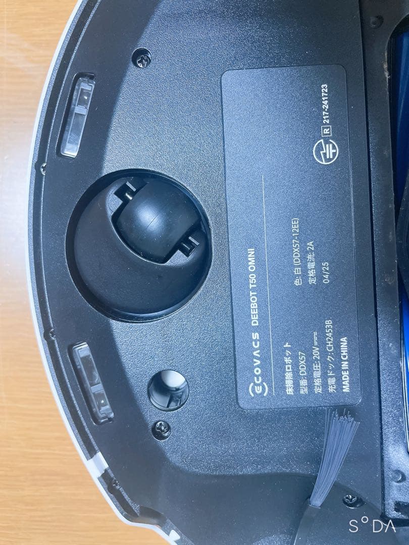 ロボット掃除機 ECOVACS DEEBOT T50 PRO OMNI 動作品