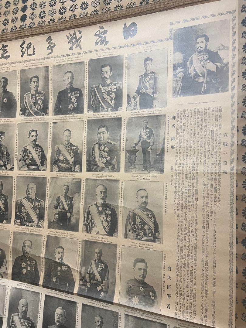 掛軸　日露戦争記念　明治三十八年（1906年)発行