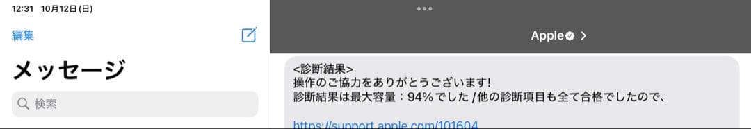 【美品】iPad Air 第4世代　64G シルバー　本体