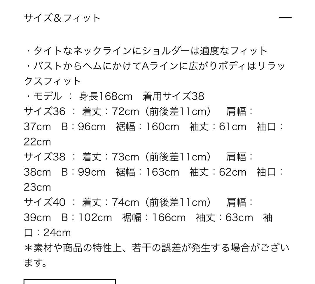新品タグ付き　ヨーコチャン　ロングスリーブフリルブラウス　YCB-325-499