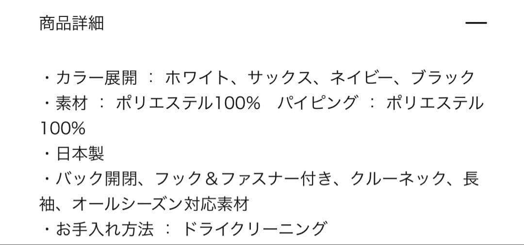 新品タグ付き　ヨーコチャン　ロングスリーブフリルブラウス　YCB-325-499