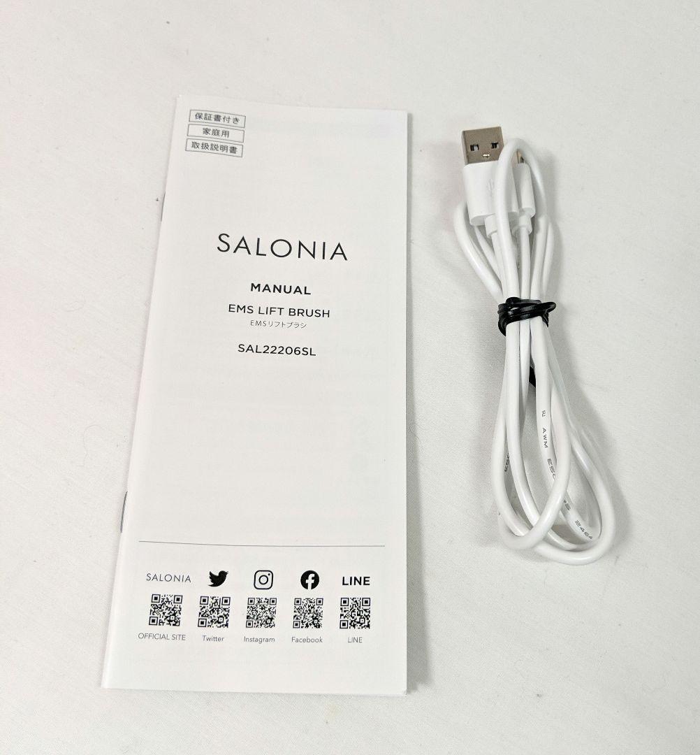 SALONIA 電気ブラシ EMS機能付き