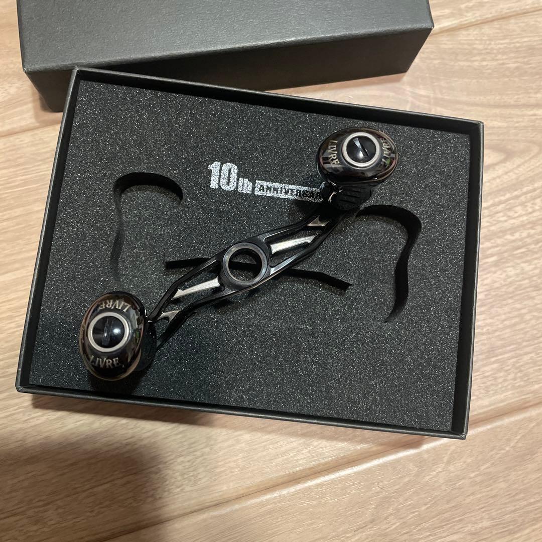 LIVRE リブレ　ハンドル　10周年モデル　10th 95ミリ