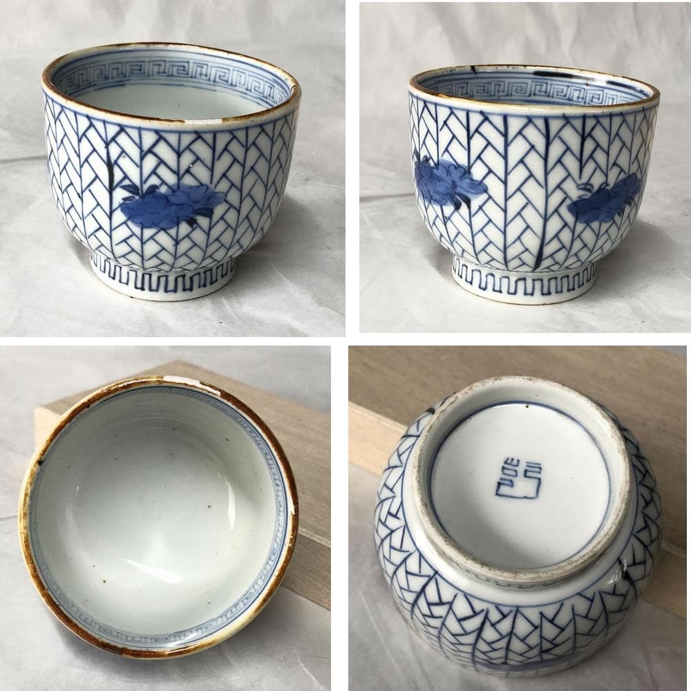 e2670 古伊万里 染付 中猪口 五客 猪口 蕎麦猪口