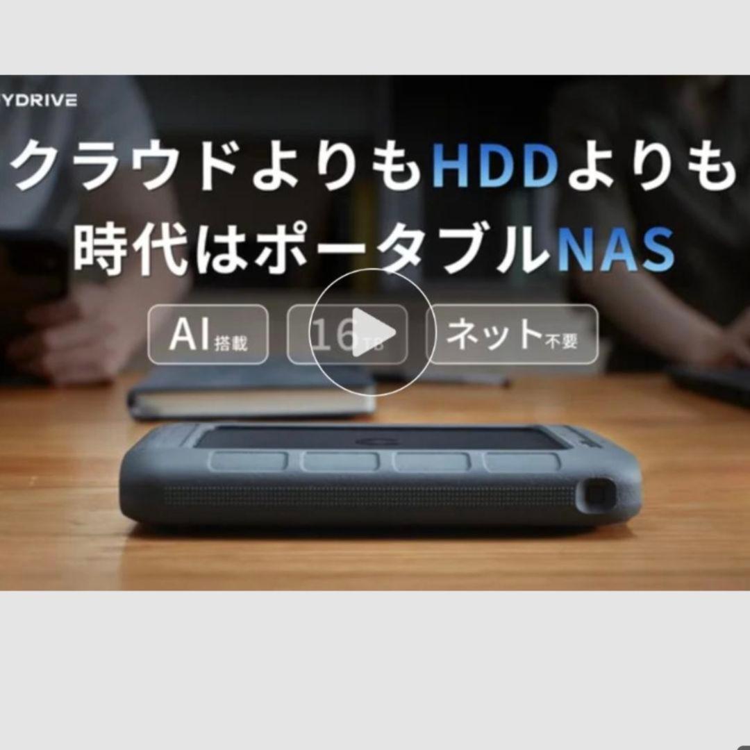 B*y様 UnifyDrive UT2 ポータブルNAS