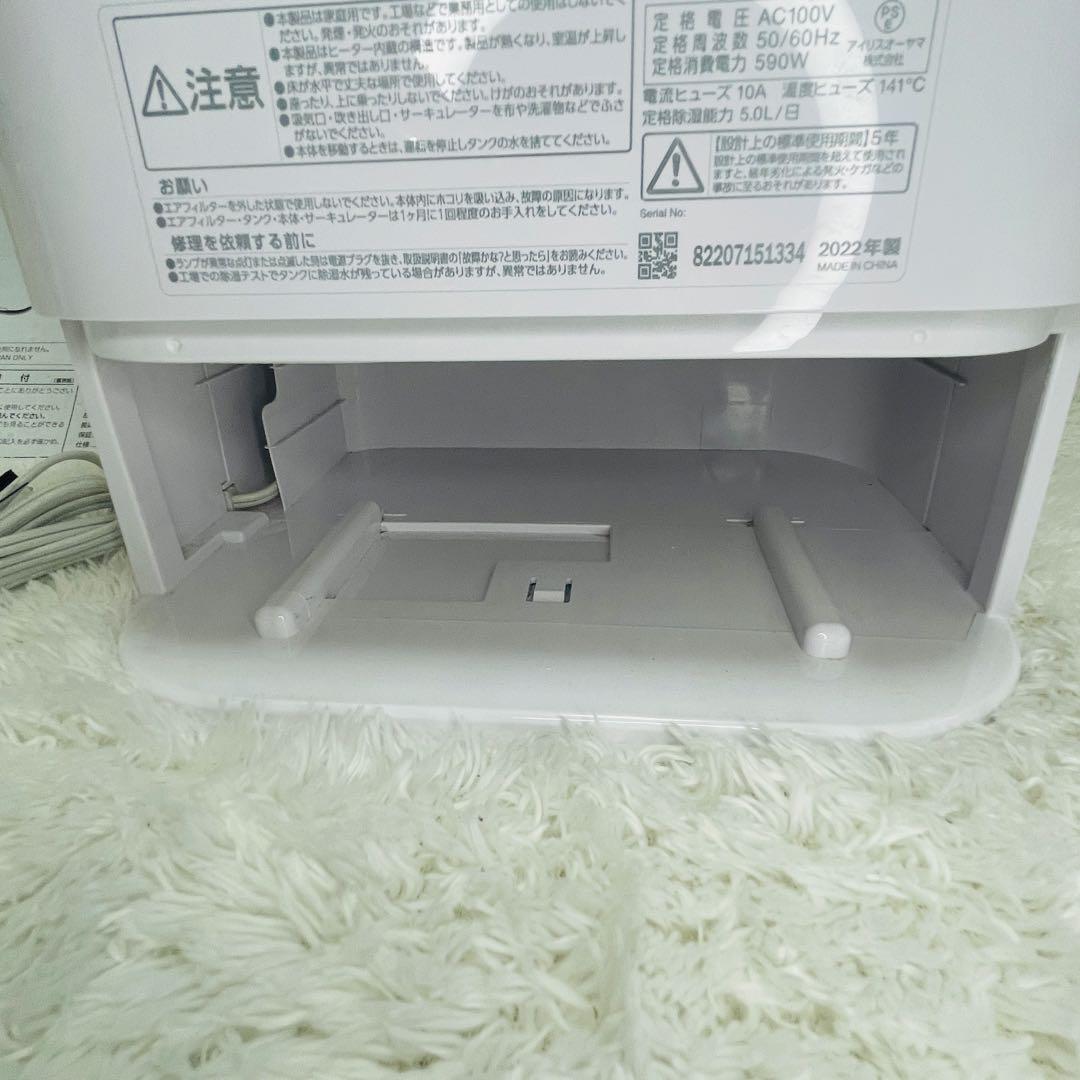 2022年製★アイリスオーヤマ　サーキュレーター衣類乾燥除湿機　IJD-I50